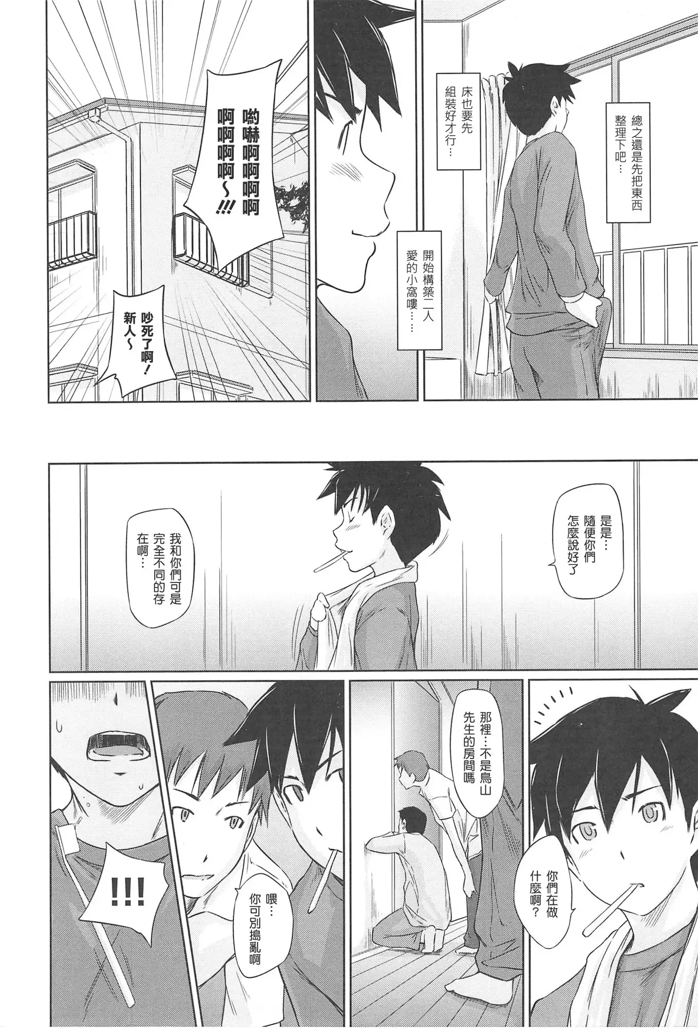 Welcome to Changshunso