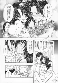 [Shimao Kazu] Baby Lips