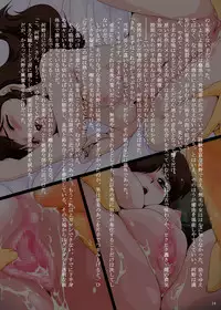 [Yaki Lemon] Ami Re-Birth Dai San Shou - Genei (Cream Lemon)