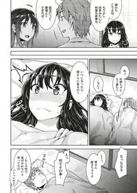 COMIC Shitsurakuten 2017-01 [Digital]