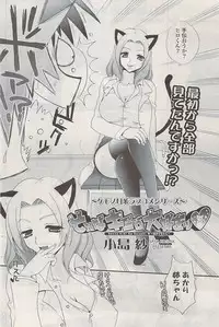 COMIC Potpourri Club 2009-04