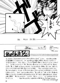 [21-Century Sekai Seihuku Club] Ranma Onnanoko Book (Ranma 1/2)