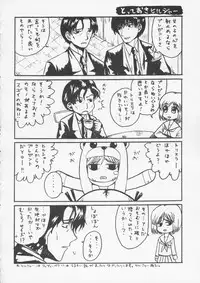 (C67) [Cyberia (Sakurami)] Fraternita 02 (Gunslinger Girl)