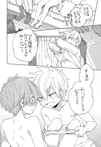 Tomodachi to Suru no wa Warui Koto? - Is it wrong to have sex with my friend?