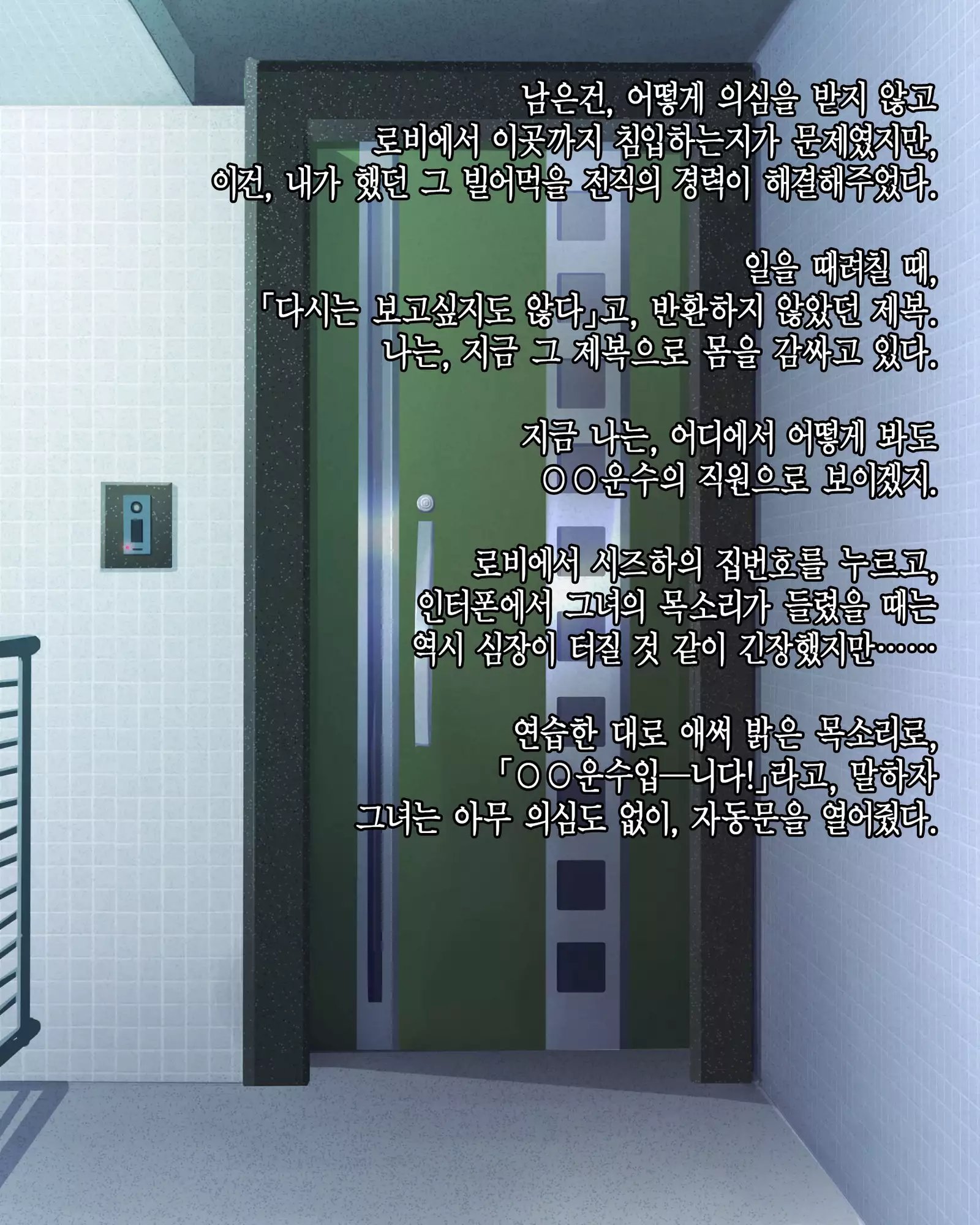 Deito no Yuri o Kimi ni Sasagu.