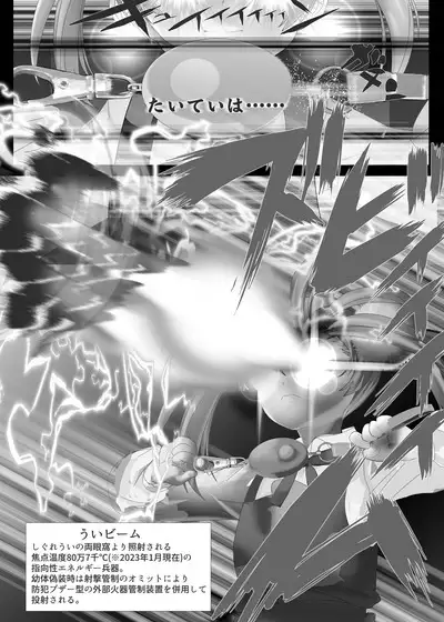 Shukusei!! Loli Kami Requiem☆