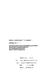 [RIN (Mochi)] Xenogears no Eroi Rakugaki Bon Part 5 (Xenogears) [Chinese] [萝莉援助汉化组] [Digital]