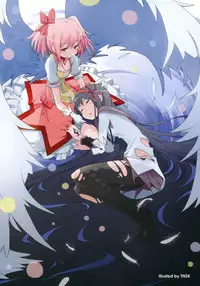 (COMIC1☆5) [Chroma of Wall (saitom)] MA+HO+U (Puella Magi Madoka☆Magica)