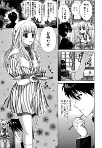 [Anthology] Seifuku Musou Vol.1