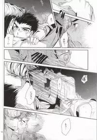 あわくとけるイノセンス (Danganronpa)