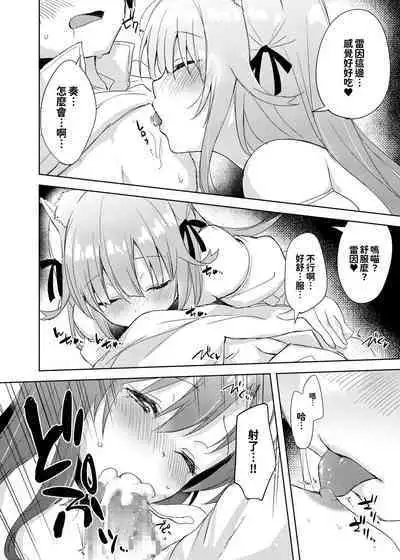 [DROP DEAD!! (Minase Syu)] Saikyoushu no Futari ga Nanika Hen na Potion de Ecchi ni Nacchatta (Yuusha Party wo Tsuihou sareta Beast Tamer, Saikyoushu no Nekomimi Shoujo to Deau) [Chinese] [oo君個人漢化] [Digital]