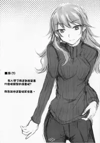 (FF14) [起點(OS)] 黑高領毛衣 [Chinese]