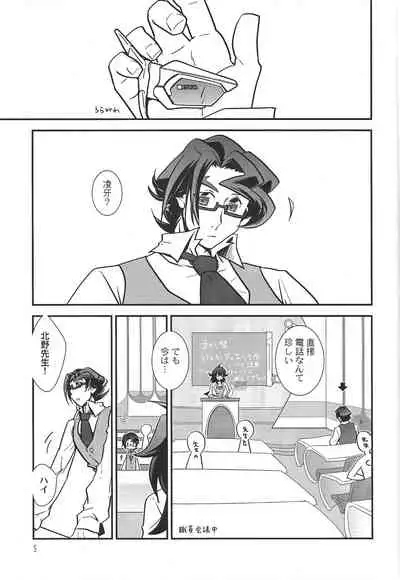 (Senne battle Phase 10) [Beaustar (Den chiyuu, parano)] Le temps est capricieux.