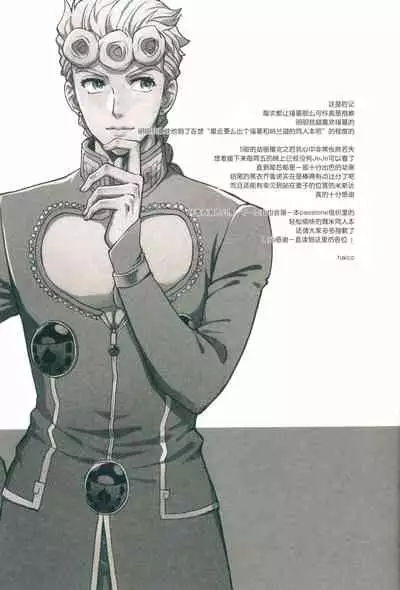 [Chikadoh (Halco)] Uchi no bosu no o tawamure (JoJo's Bizarre Adventure) [Chinese] [莉赛特汉化组]