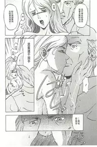 [Hasebe Mitsuhiro] Kinpatsu Prison [Chinese]