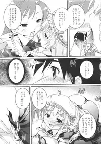 [Takase Yuu] Kago no Tori