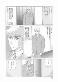 [Masakado Tsukasa] Yurameku Chisana