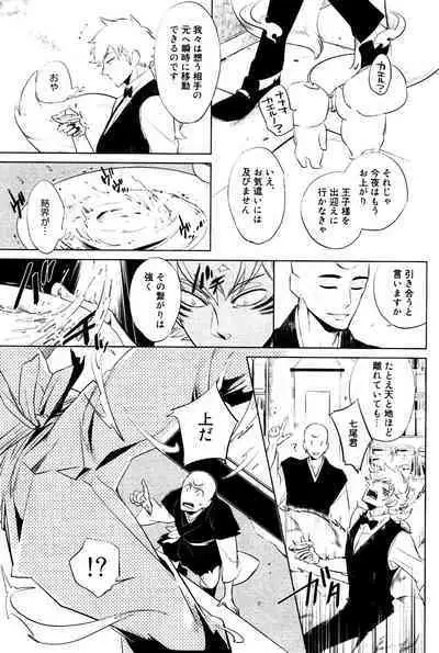 Bouzu to Kumo | Buddhist Priest & Spider