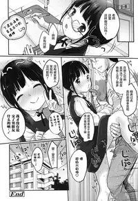 [Yukiu Con] Tonari no Ichika-chan! (COMIC LO 2017-07) [Chinese] [萝莉援助汉化组] [Digital]