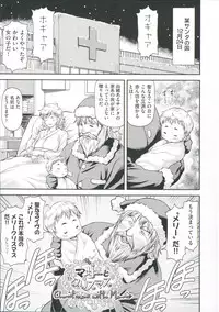 [Nagare Ippon] Ana no Oku no Ii Tokoro