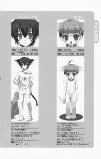 (Shota Scratch 2) [Rorororomo (Various)] Shounen Iro Zukan 4 ~Kemono no Mimi~