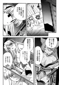 Sengoku Rance Chp 00-04