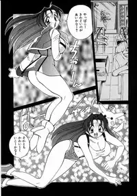 [Kawamoto Hiroshi] Urakan & Rana