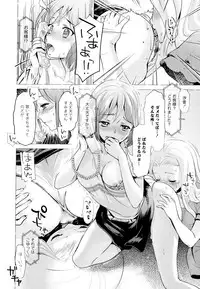 [Anthology] Aya Yuri Vol. 6