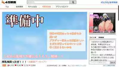 Tsubasa no Chounyuu Channel Haishin-chuu! | Like and Subscribe to Subasa's Breast Growth