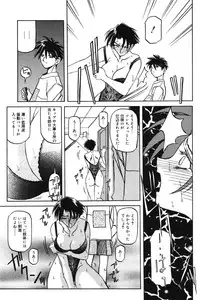 [Sanbun Kyoden] Suna no Kusari 1 [Digital]