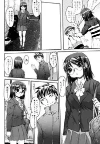 Jun-Ai Kajitsu 2007-03