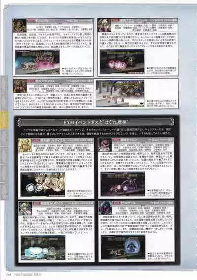 [Eushully] Tenbin no La DEA. ~Ikusa Megami MEMORIA~ Perfect Guidebook