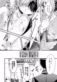 [Runa] Koi o Hakaseru Saikou no Jyouken