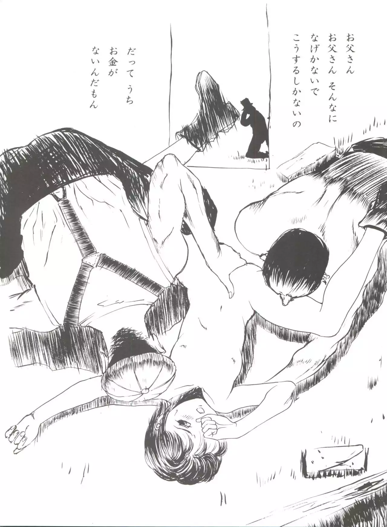 Hara Hara Dokei Final Calpis Theater 7:30