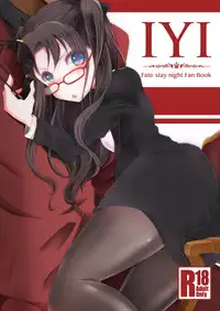 [Mushoku Shijidou (Kuda)] IYI (Fate/Stay Night) [Digital]
