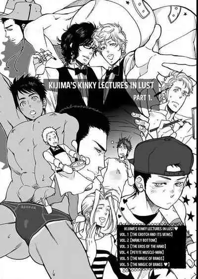 Kono Ore ga, Ahe-goe Nante Dasu Wake ga Nai!! | I'll Never Moan For You!!