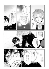 [Wacoco Waco] DolOta no Boku desu ga Shinken ni Idol Mezashimasu!? [Digital]