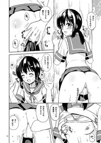 (C92) [Lemontei (Okawa Wataru)] Fubuki to Natsuyasumi (Kantai Collection -KanColle-)