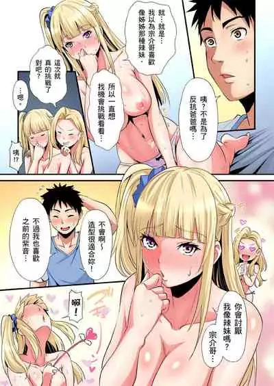 [Kuroto] Gal Mama to Pakopako SEX ~ Hitozuma no Chouzetsu Teku ni Majiiki Zecchou! | 與辣妹媽媽淫猥啪啪SEX～人妻的性愛技巧讓人爽翻天！ Ch. 1-20 [Chinese]