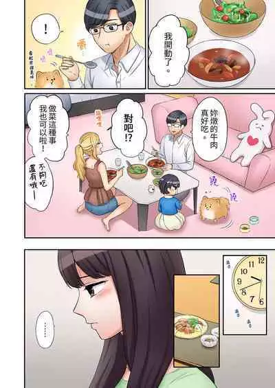 [Nanashiki Fuka] "Ato 3-kai wa Ikeru yo ne?" Otto no Kitaku Mae, Zetsurin Gitei ni Nando mo Hametaosareru Tsuma | 還能再高潮3次吧？」丈夫沒回家，人妻被精力無限的小叔子弄得高潮不斷 1-20 [Chinese]