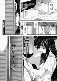 COMIC Megastore 2004-04