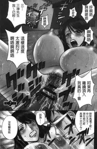 Hakudaku no Wana Hitozuma Hameotoshi | 白濁之罠 人妻插入後墮落