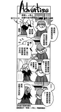 Anemayo | 淫姊真夜