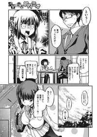 COMIC Megastore Alpha 2017-01 [Digital]