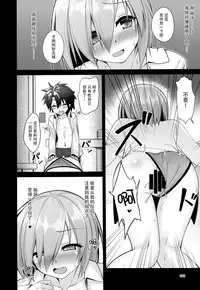 (C94) [Petit Ego! (Nuruken)] Senzoku Onee-san to Chiisana Senpai (Fate/Grand Order) [Chinese] [脸肿汉化组]