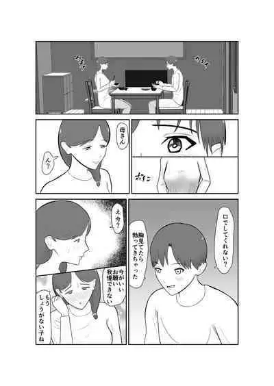 Haha oyakōkō de haha okasou yo