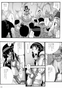 (C65) [Black Onix (S Master)] Comic Endorphin 8 Ge no Maki - The Concluding Book (Samurai Spirits)