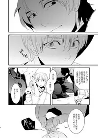 [gigasoul (Kisugi Kaname)] Akekiranu Yoru ni Kouhen (Fate/Zero) [Digital]