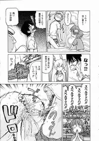 COMIC AUN 2005-01 Vol. 104