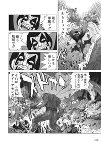 [Hagiwara Kazushi] Bastard complete edition vol2 [Jap]